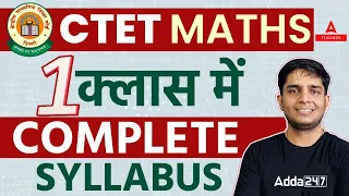 𝐂𝐓𝐄𝐓 𝐌𝐚𝐭𝐡𝐬 𝐏𝐫𝐞𝐩𝐚𝐫𝐚𝐭𝐢𝐨𝐧 𝐏𝐚𝐩𝐞𝐫 𝟏 | 𝐌𝐚𝐭𝐡𝐬 𝐁𝐲 𝐀𝐲𝐮𝐬𝐡 𝐒𝐢𝐫 | 𝐂𝐓𝐄𝐓 𝐌𝐚𝐭𝐡 𝐂𝐨𝐦𝐩𝐥𝐞𝐭𝐞 𝐢𝐧 𝐎𝐧𝐞 𝐕𝐢𝐝𝐞𝐨