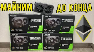 Доходность 1660 ti МАЙНИНГ! Разгон видеокарт и настройка. Заказ с computeruniverse!