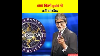 600 kilo gold se bani masjid | #ytshorts #shorts #youtubeshorts #viral #trending #short #shortvideo