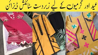 Comfortable Lace Dresses Designing Ideas 2024 | Cotton Lawn Summer Dresses Designing Ideas For Girl