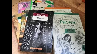 Книжные покупки за Март/7 книг/Шекспир, Дюморье