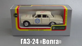 Ретроспектива: ГАЗ-24 «Волга» | Агат vs Автолегенды СССР | Масштабные модели автомобилей 1:43