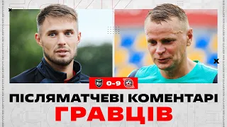 Рябов, Пуканич  Севлюш - Кривбас 0:9  Післяматчеві коментарі