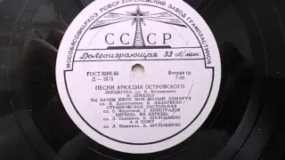 Георгий Виноградов – Студенческая-застольная (1956)