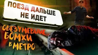 Треш Обзор фильма "ПОЕЗД ДАЛЬШЕ НЕ ИДЕТ" [Поворот не туда vs Condemned]