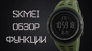 SKMEI 1251 watch / OVERVIEW, SETTING / Countdown timer, stopwatch, dual time zone, alarm