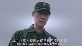 超級天兵之機車班長 單兵如何處置 搞笑精華