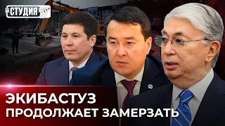 Акима области уволили за Экибастуз? Кого назначил Токаев