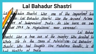write simple easy essay on Lal Bahadur Shastri | how to write english essay on Lal Bahadur Shastri