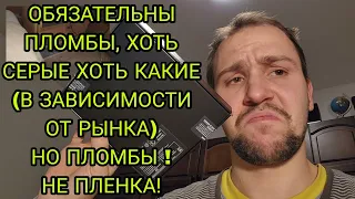 Как должен быть запакован новый самсунг? Пленка или пломбы ? Отличия оригинала от восстановленного