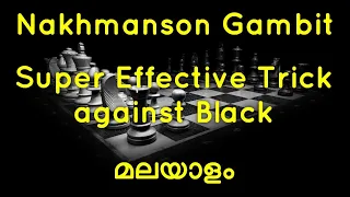 Nakhmanson Gambit - Malayalam - Secret Checkmate Trick - Chess Trick to Win Fast - Chess MasterClass