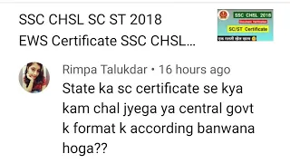 SC Certificate for SSC CHSL DV @NyaNew
