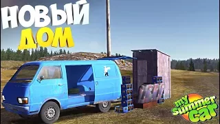 ПЕРЕЕХАЛ НА СВАЛКУ | My Summer Car | Rp-ситуация