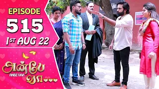 Anbe Vaa Serial | Episode 515 | 1st Aug 2022 | Virat | Delna Davis | Saregama TV Shows Tamil