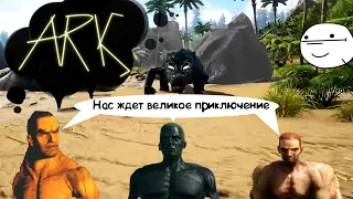 ARK Survival Evolved No. 38. [Приколы, фейлы, баги...]