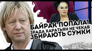 На вулицях Києва! Байрак попала. Зрада - Харатьян не чекав.  Збирають сумки, що він наговорив