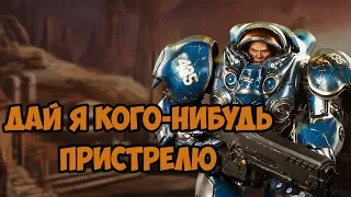 О ЧЁМ БЫЛ STARCRAFT | ТЕРРАНЫ