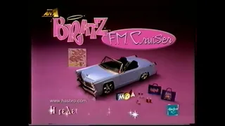 Bratz F.M. Cruiser commercial (Greek version, 2002)