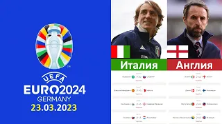 Евро 2024: Италия - Англия. Отбор 1-й тур. 23/03/2023. Португалия - Лихтенштейн, Дания - Финляндия..