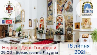 18.07.21 Неділя всіх святих українського народу. 09:00 - Божественна Літургія.