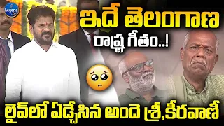 Jaya Jayahe Telangana New Song | Telangana New Song | Ande Sri | MM Keeravani | LegendTv