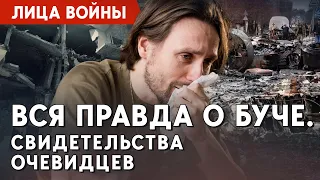 Секреты Бучи: кто сдал военным РФ местных активистов? Почему имена многих жертв все еще неизвестны?