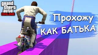 Впервые на скилл тестах в GTA Online