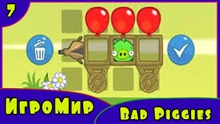 Детская ИГРА головоломка Bad Piggies – прохождение игры Плохие свинки [7] Серия