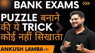 BEST TRICK TO SOLVE PUZZLE & SITTING ARRANGEMENT || BANK EXAM 2022 || ANKUSH LAMBA
