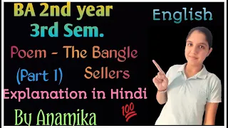 Poem - The Bangle Sellers|| BA 2nd year 3rd Semester || Explanation in Hindi