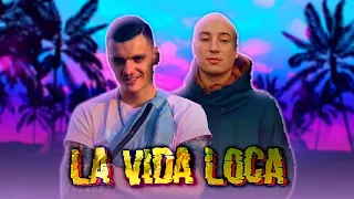 Yltramarine & Тони Раут - La Vida Loca (Клип! 2022)