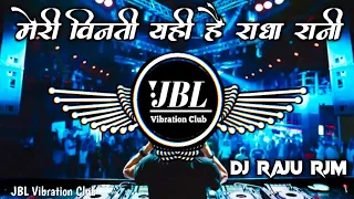 Meri Vinti Yahi Radha Rani Dj Remix Duff Vibration Mix || मेरी विनती यही है राधा रानी Dj Song 2024