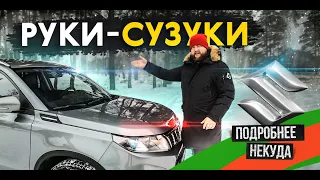 Всё ещё продаётся! Suzuki Vitara. Старый новый «японец», который интересно едет