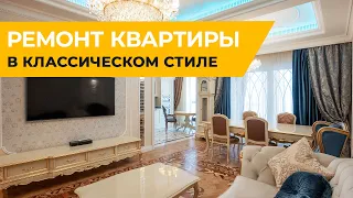 Ремонт 4-квартиры в ЖК Редсайд в классическом стиле!