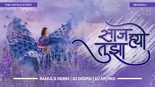 Saaj Hyo Tuza | Remix | Rahul's Remix | DJ Deepsi | DJ Arvind | The Untold Story