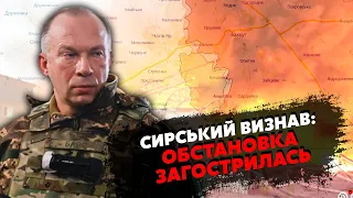 ⚡️Щойно! Термінова ЗАЯВА СИРСЬКОГО по Часовому Яру. Росіяни ПОПЕРЛИ з УСІХ СИЛ. Новий НАКАЗ КРЕМЛЯ