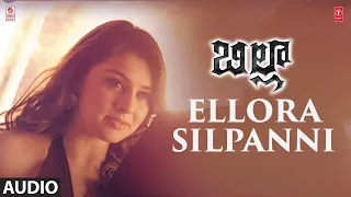 Ellora Silpanni Song | Billa Telugu Movie | Prabhas,Anushka | Mani Sharma | Telugu Song