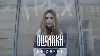 OLIGARKH — Rechka (Official Music Video)