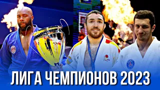 Обзор Лиги Чемпионов по дзюдо 2023 в Белграде | Judo Champions league 2023 in Belgrade