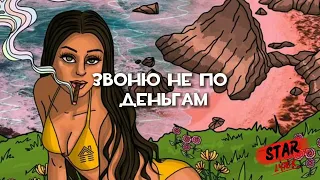 Скриптонит, Райда - Baby mama | Текст Песни