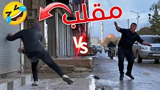 مقالب مضحكة برمضان 🤣