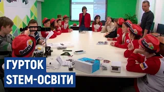 STEM-освіта розвиває мислення у дітей