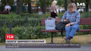 "Покоління": чому школярі мають слабке здоров`я та як батькам не проґавити діагнози