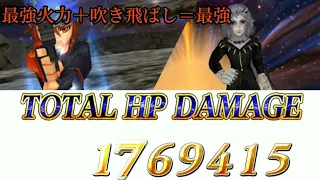 【DFFOO】クァイス×アストスはやはりヤバかった…圧倒的火力！