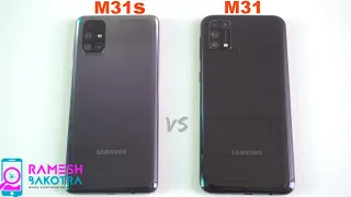 Samsung Galaxy M31s vs Galaxy M31 SpeedTest and Camera Comparison