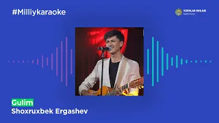 Shoxruxbek Ergashev - Gulim | Milliy Karaoke