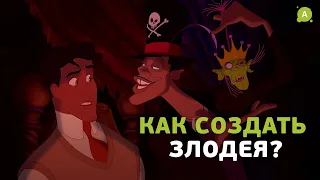 Как создать злодея? Концепт арт, анимация, звук, режиссура!