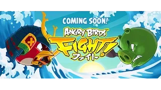 Angry Birds Fight! Серия 27! Победа главной птицы Рэда! Энгри Бердз Файт!