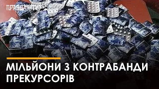 Контрабандисти ввозили з Польщі в Україну ліки з наркотичними речовинами