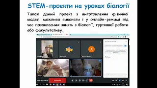 STEM-проєкти як метод соціальної адаптації підлітків в умовах воєнного стану